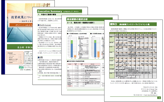 投資政策書(IPS)