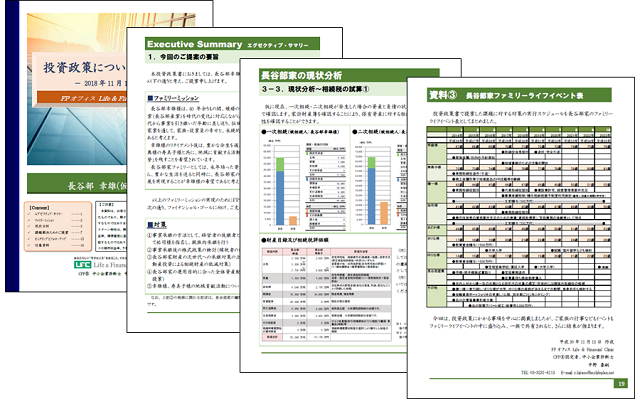 投資政策書（IPS）