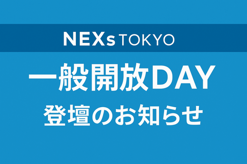 アップデート