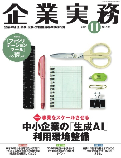 アップデート